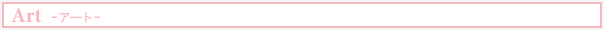 Art -アート-