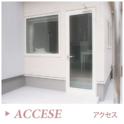 ACCESE アクセス