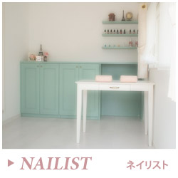 NAILIST ネイリスト